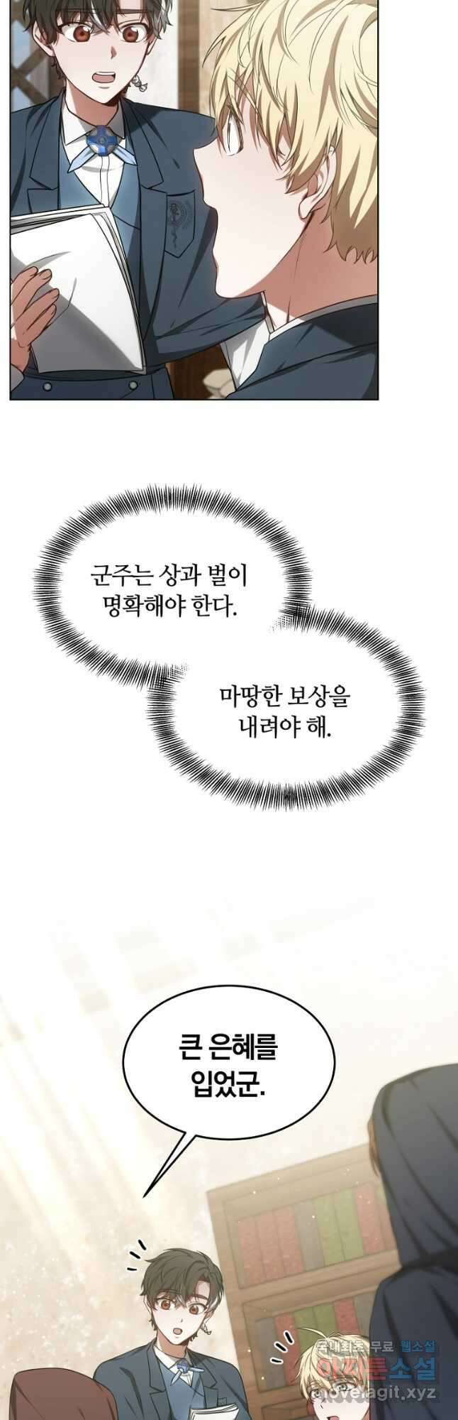 닥터 플레이어 27화 9