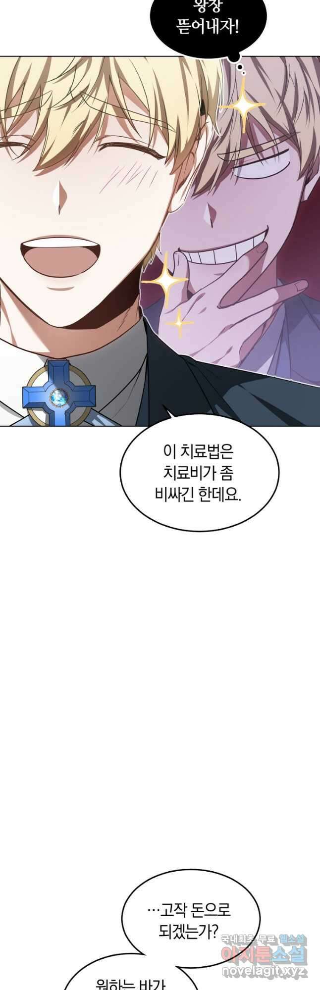 닥터 플레이어 27화 12