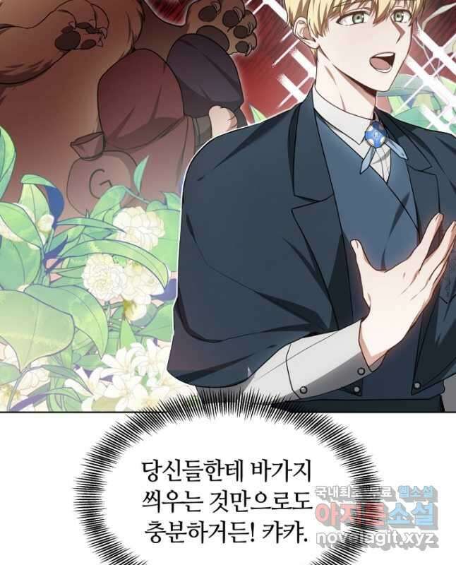 닥터 플레이어 27화 15
