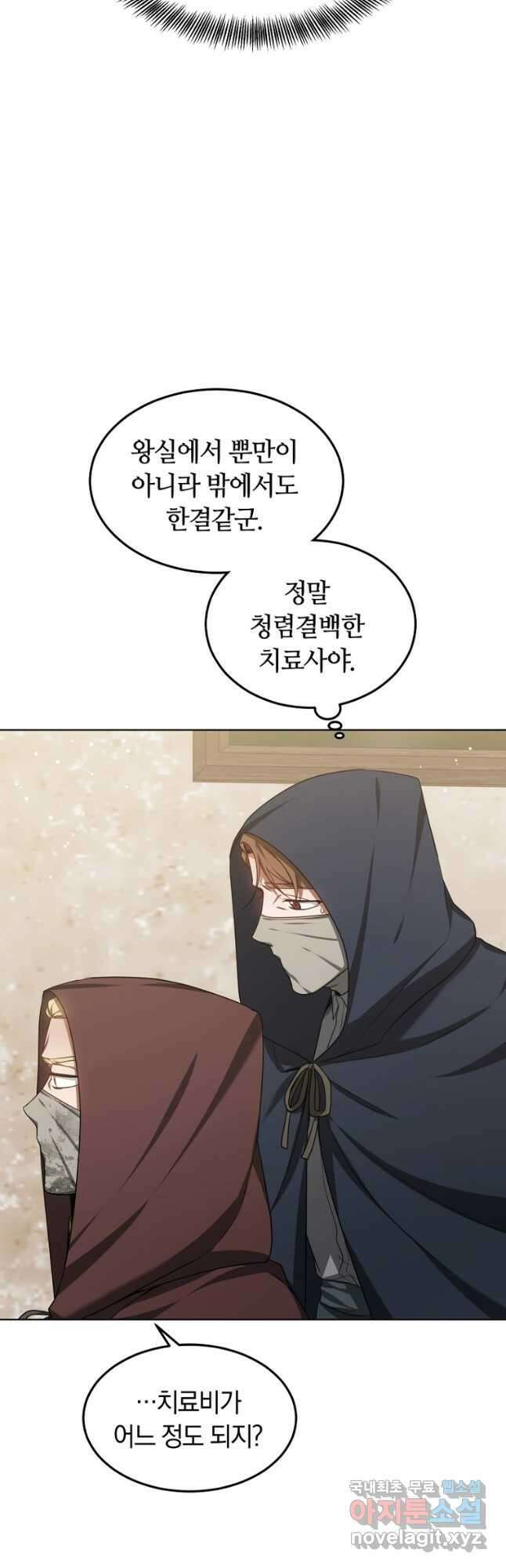 닥터 플레이어 27화 16