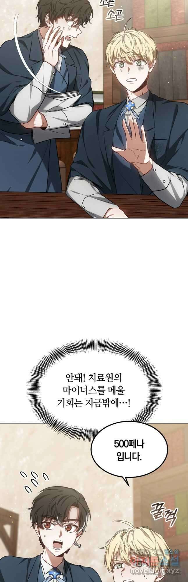 닥터 플레이어 27화 19