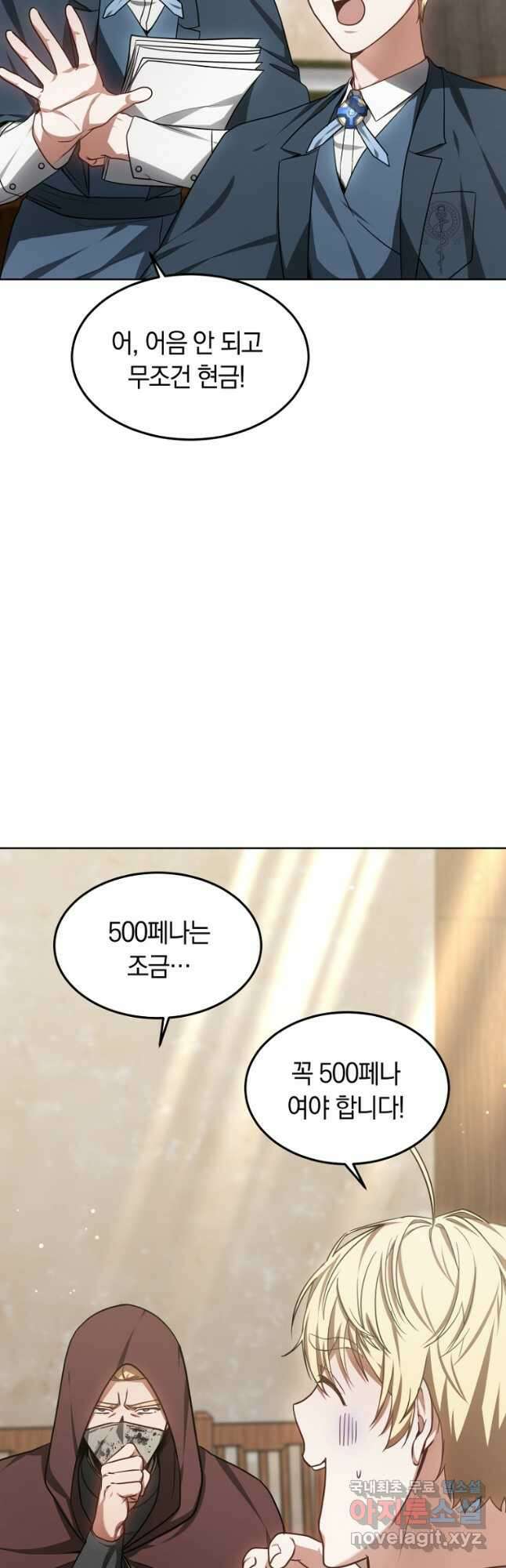 닥터 플레이어 27화 20