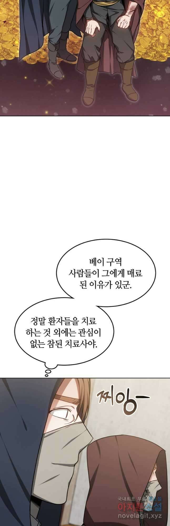 닥터 플레이어 27화 22