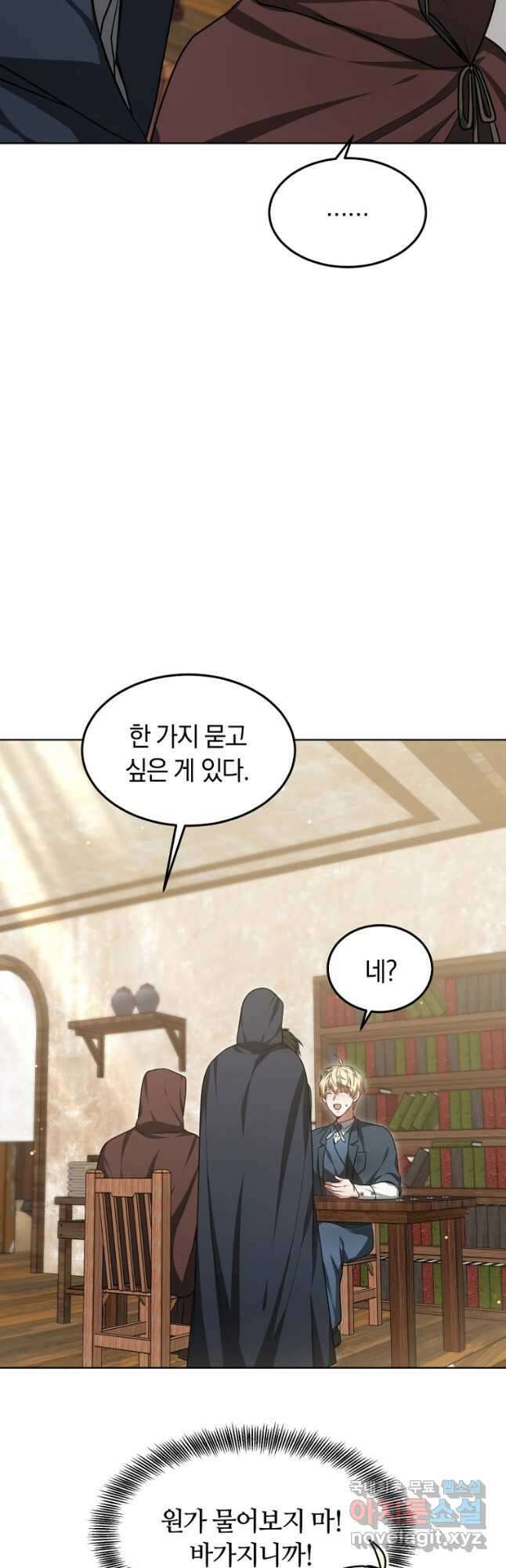 닥터 플레이어 27화 23