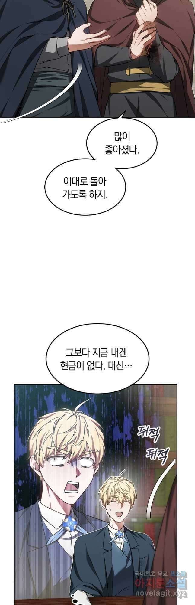 닥터 플레이어 27화 29
