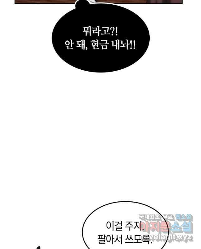 닥터 플레이어 27화 30