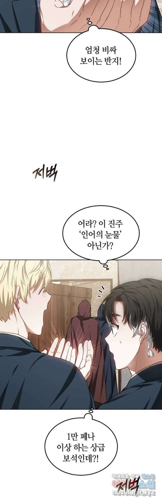 닥터 플레이어 27화 32