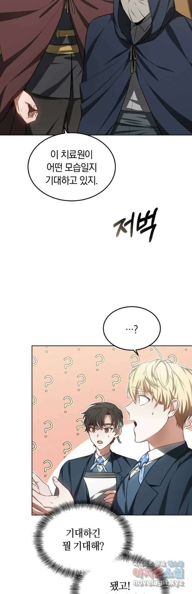 닥터 플레이어 27화 35