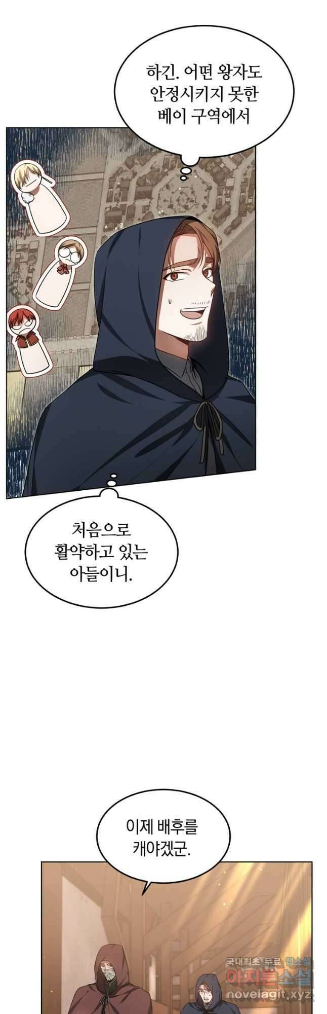 닥터 플레이어 27화 38