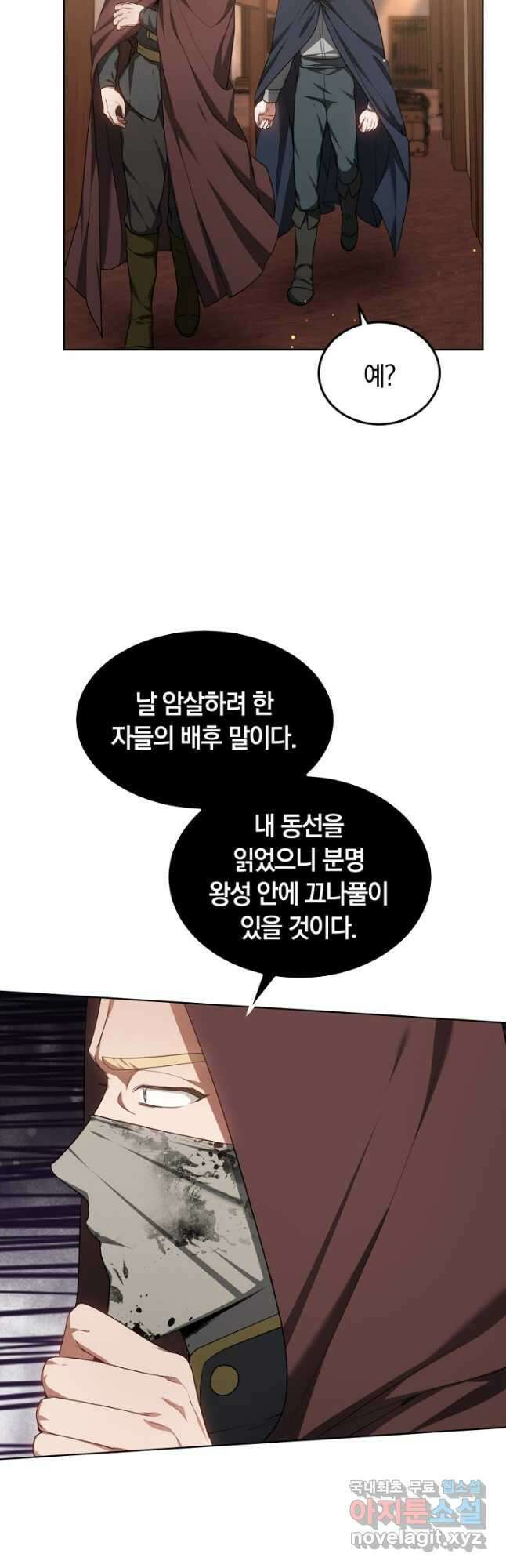 닥터 플레이어 27화 39