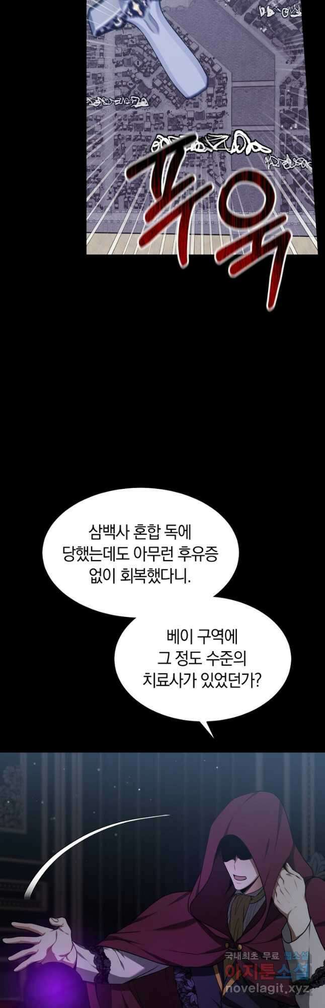 닥터 플레이어 27화 44