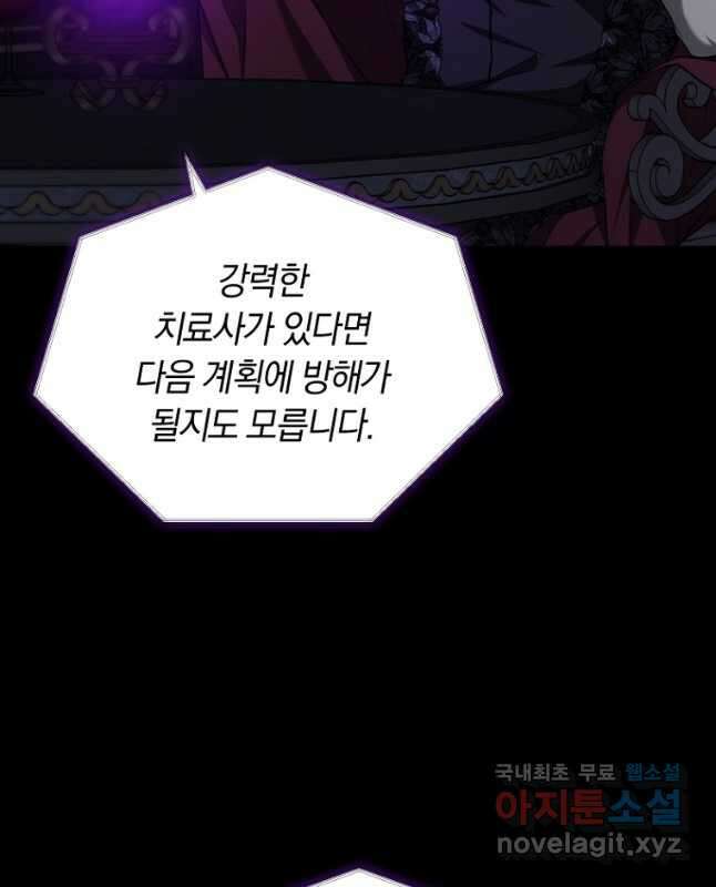 닥터 플레이어 27화 45