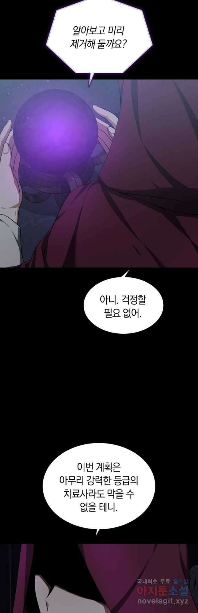 닥터 플레이어 27화 46