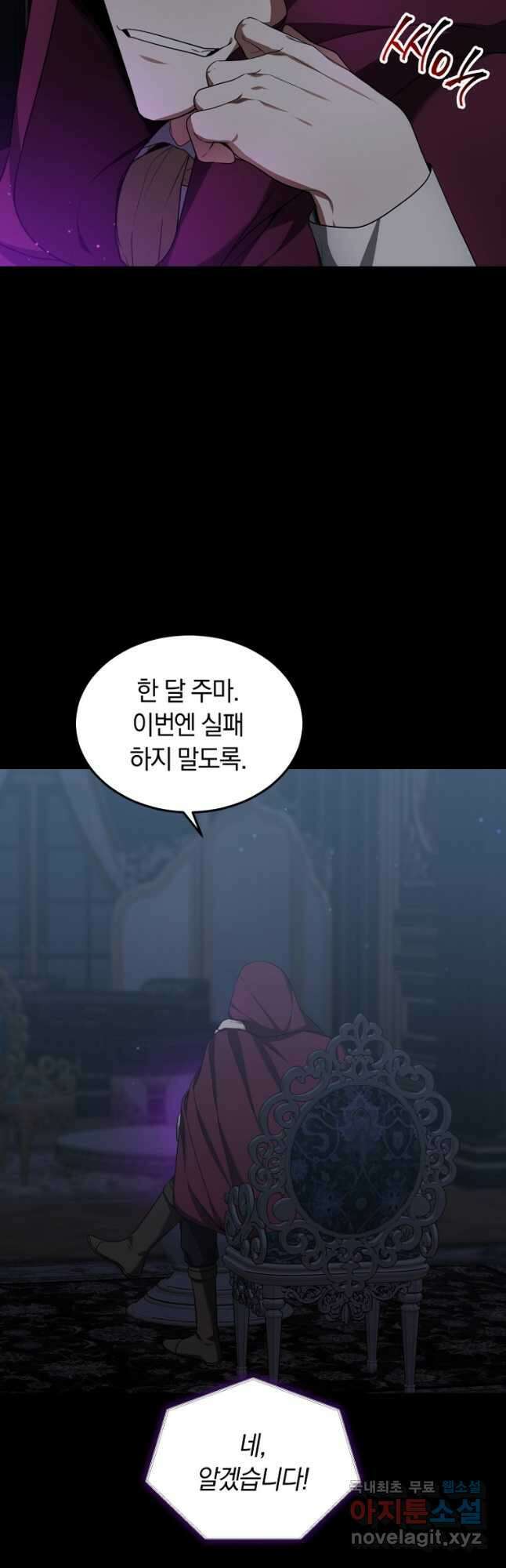 닥터 플레이어 27화 47
