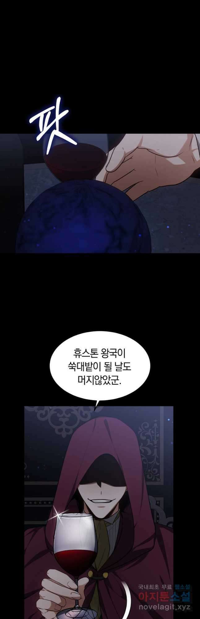 닥터 플레이어 27화 48