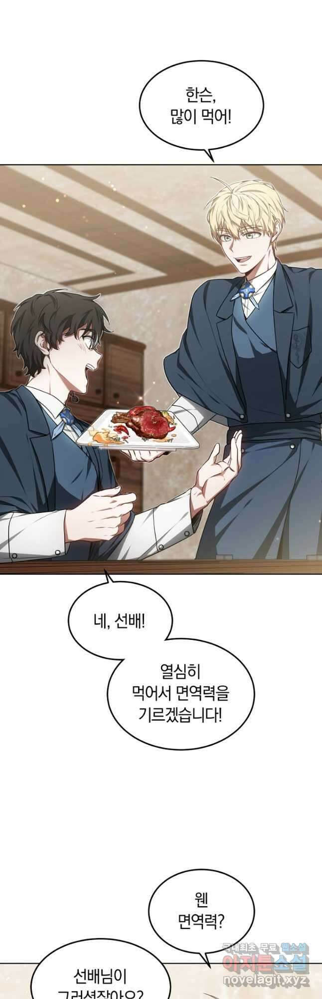 닥터 플레이어 27화 50