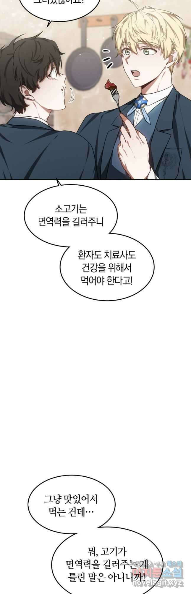 닥터 플레이어 27화 51