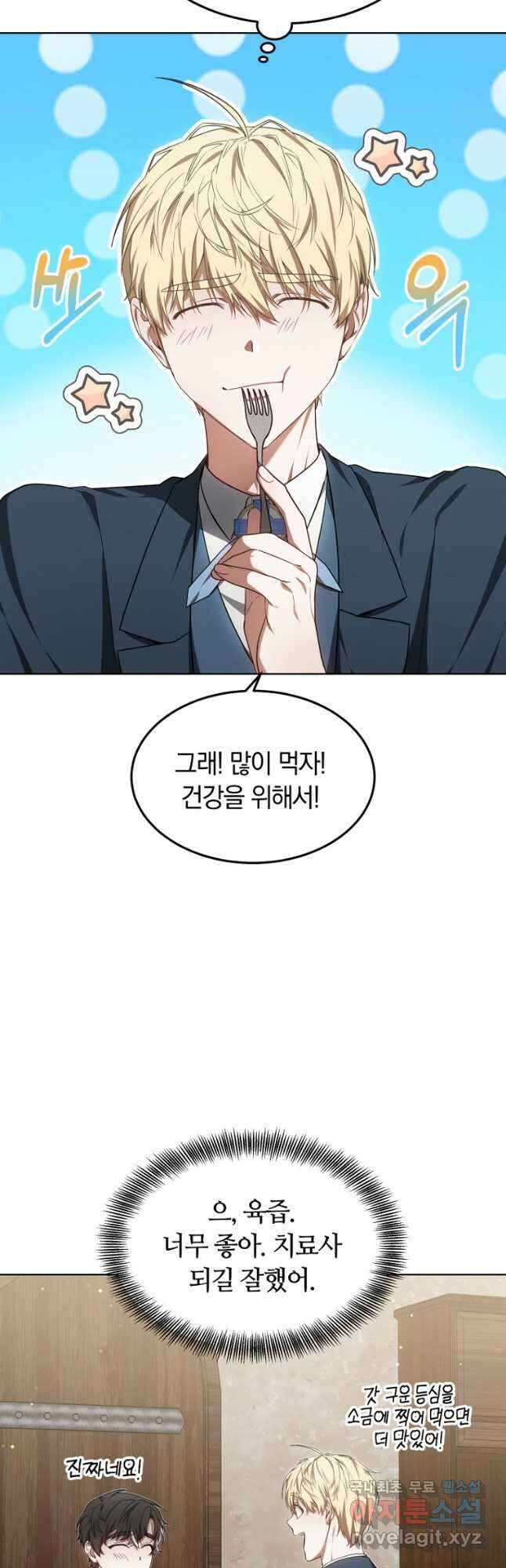 닥터 플레이어 27화 52