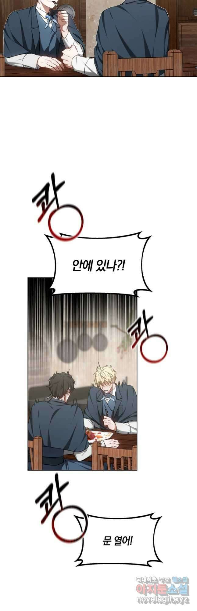 닥터 플레이어 27화 53