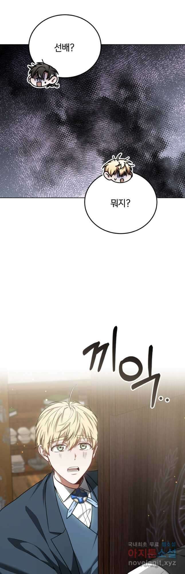닥터 플레이어 27화 54