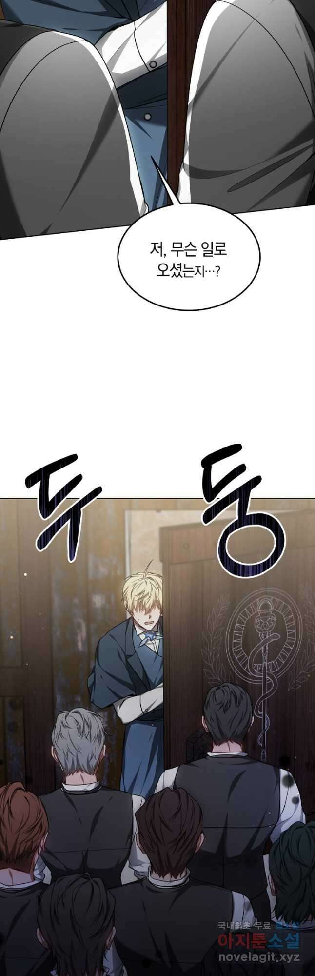 닥터 플레이어 27화 55