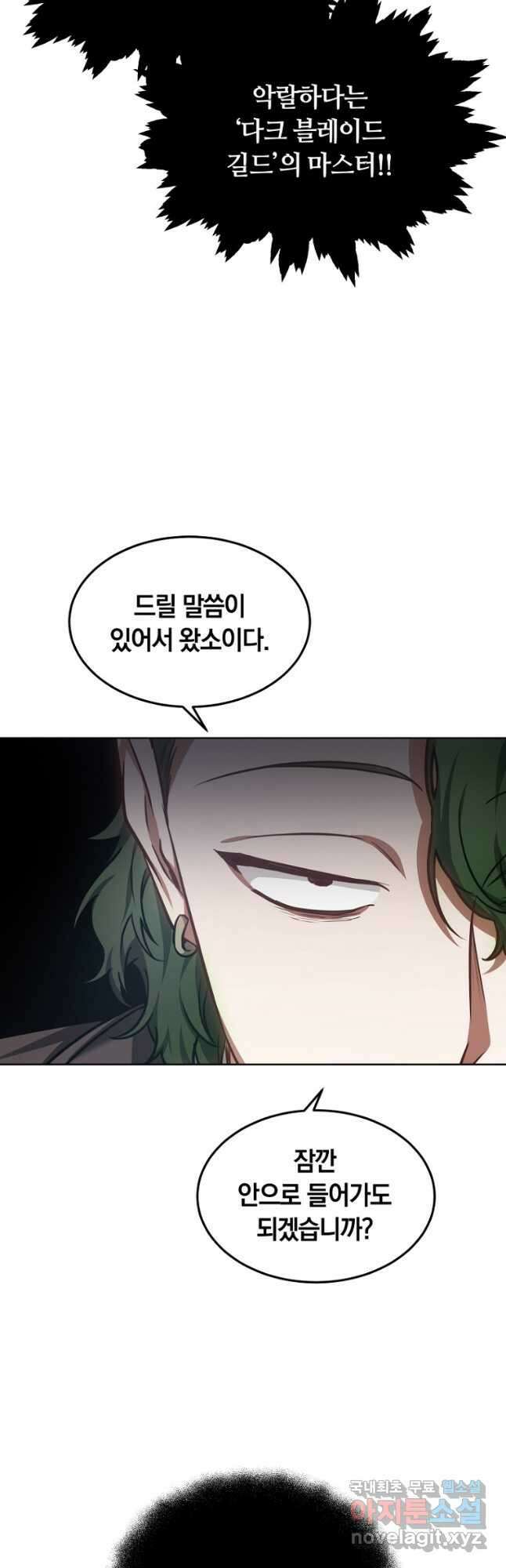 닥터 플레이어 27화 61