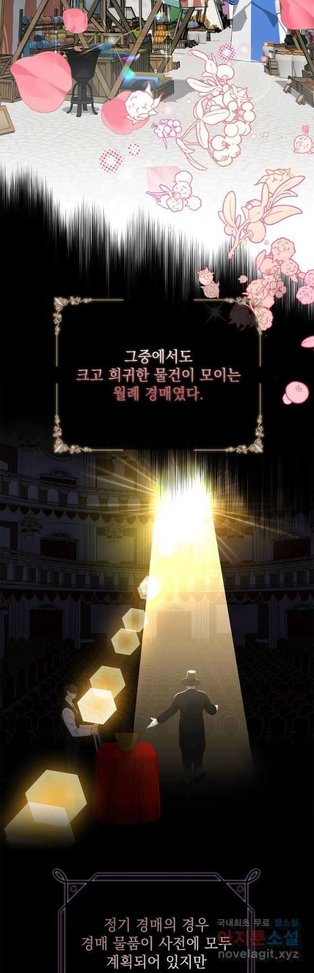악당만 취급합니다 21화 2