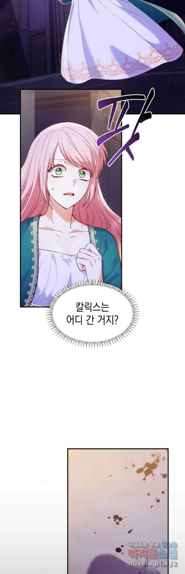 악녀인데, 엄마가 되어버렸다 33화 2