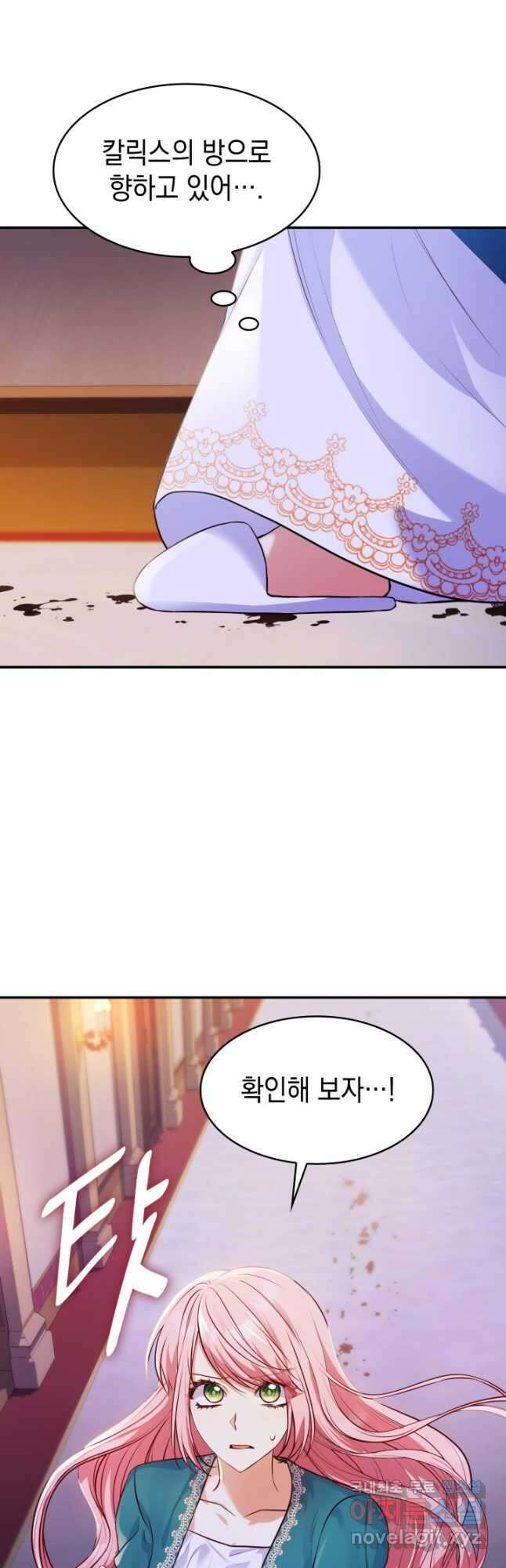 악녀인데, 엄마가 되어버렸다 33화 6