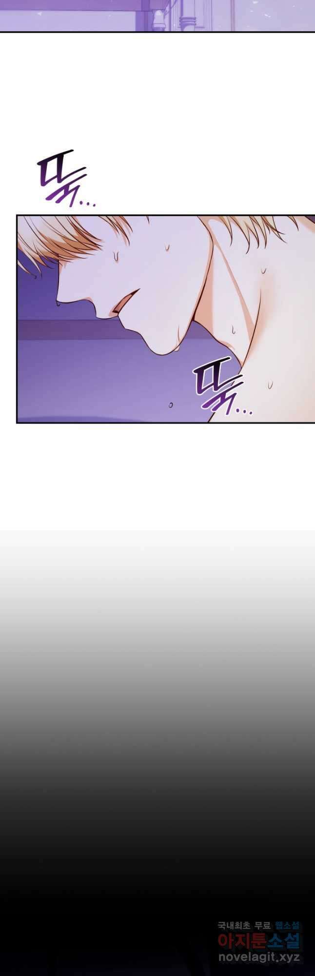 악녀인데, 엄마가 되어버렸다 33화 9