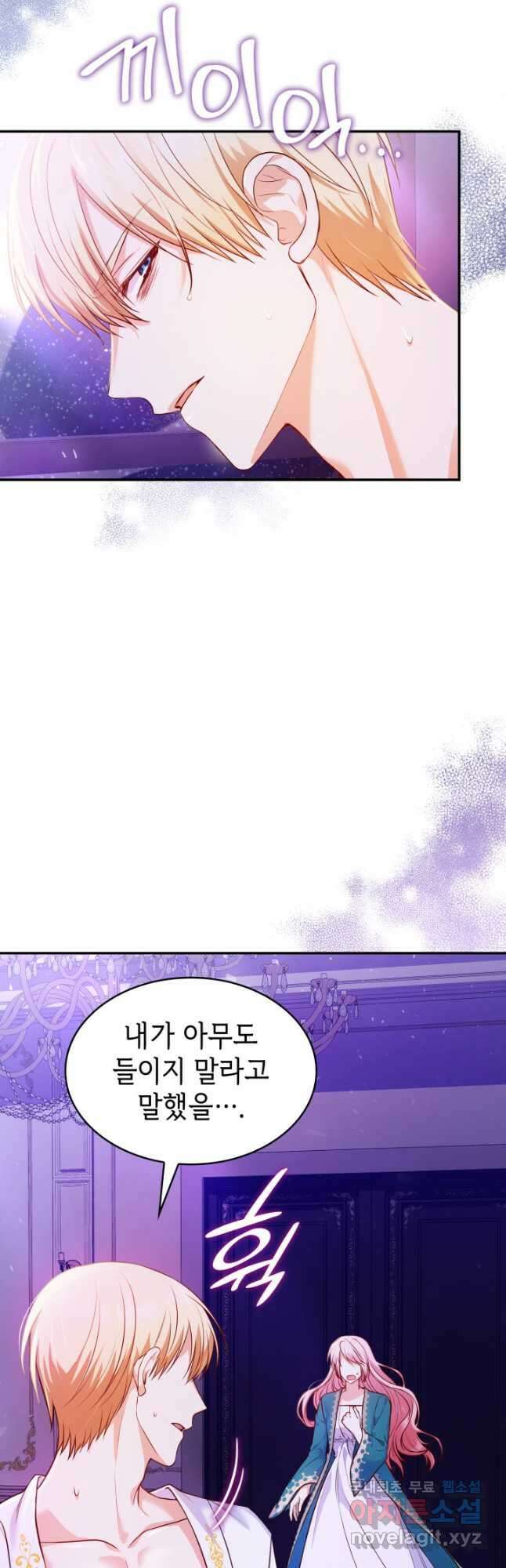 악녀인데, 엄마가 되어버렸다 33화 11