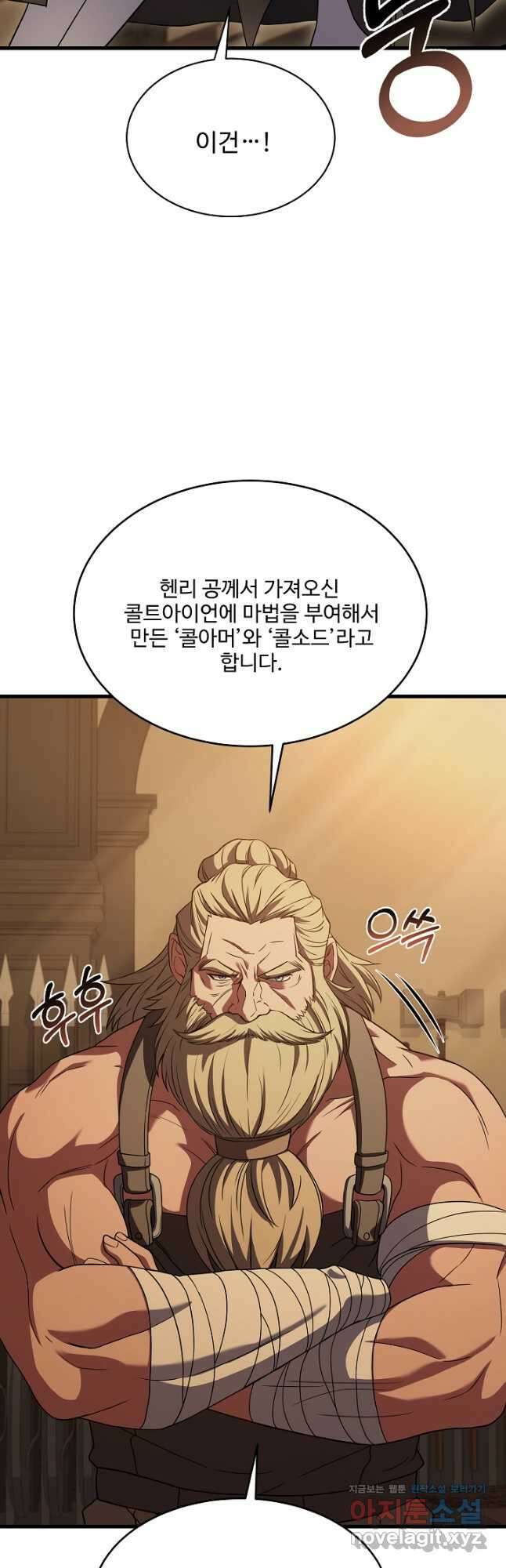 8서클 마법사의 환생 118화 4