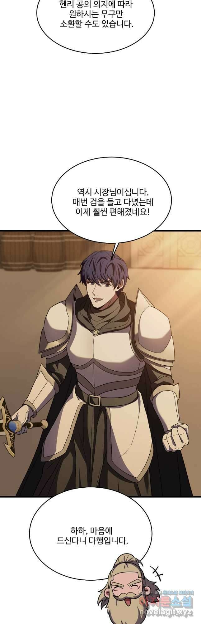 8서클 마법사의 환생 118화 5