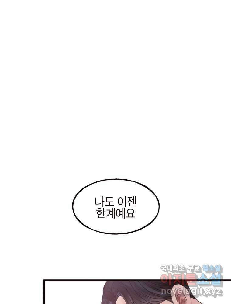 사람이라호 38화 1