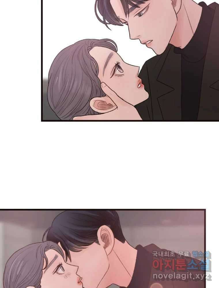 사람이라호 38화 2