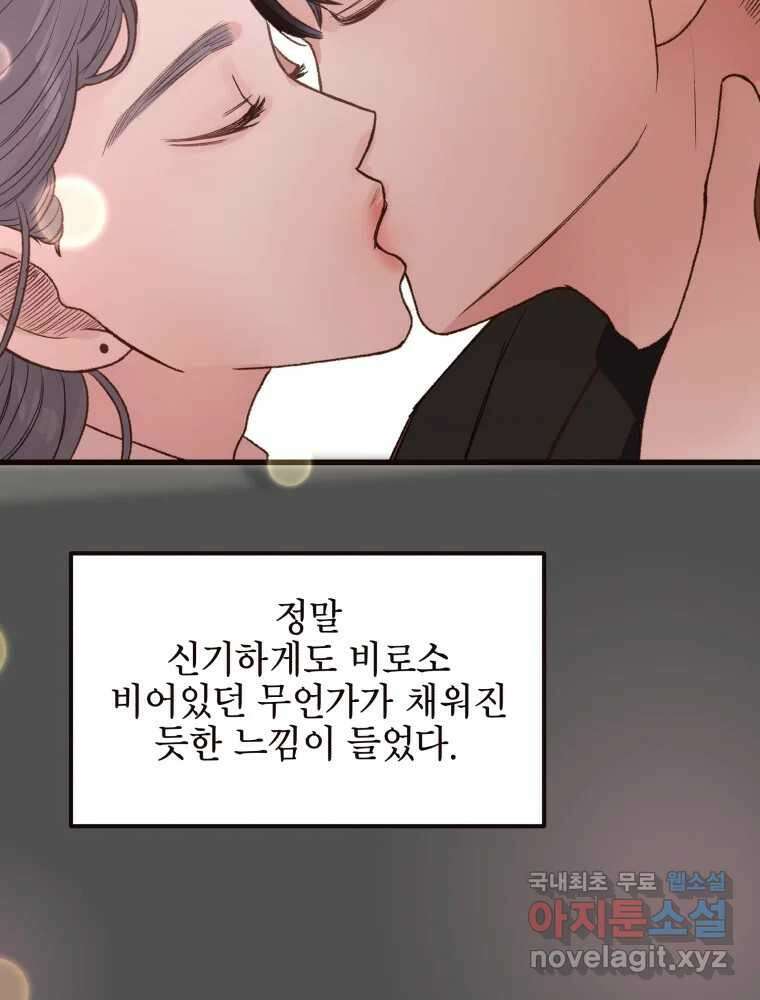 사람이라호 38화 4