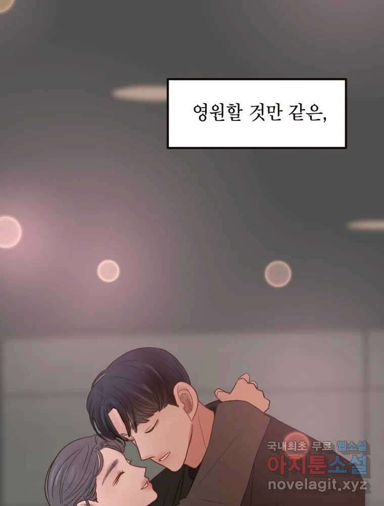 사람이라호 38화 5
