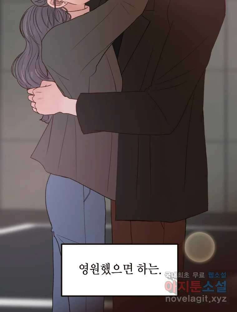 사람이라호 38화 6