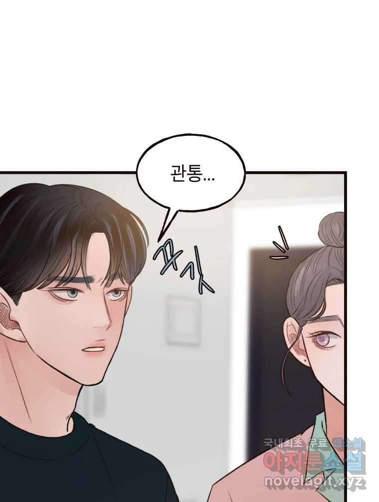 사람이라호 38화 13