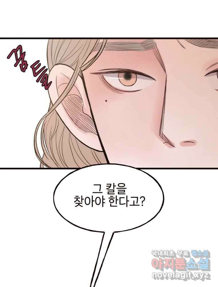 사람이라호 38화 16