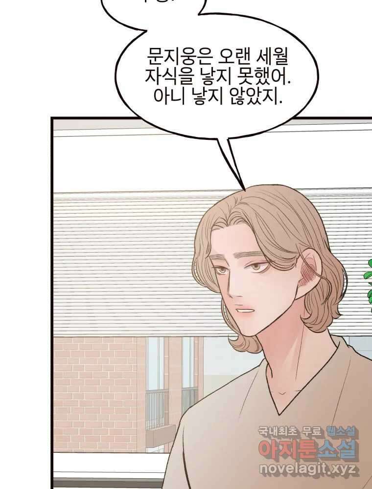 사람이라호 38화 18