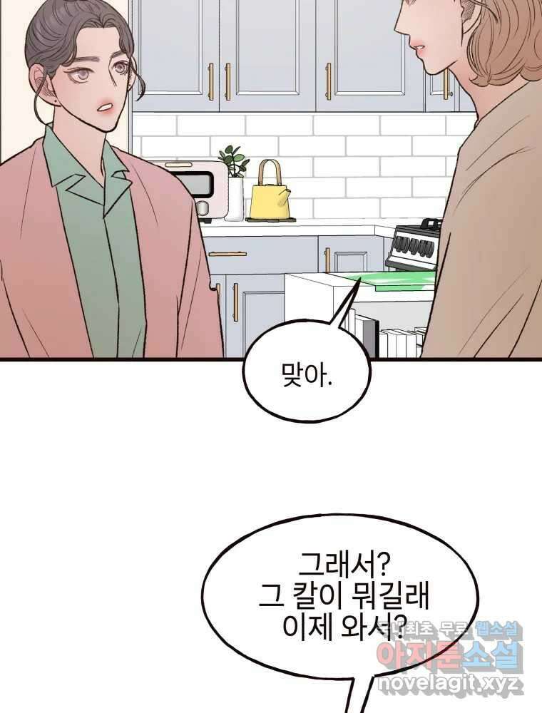 사람이라호 38화 20