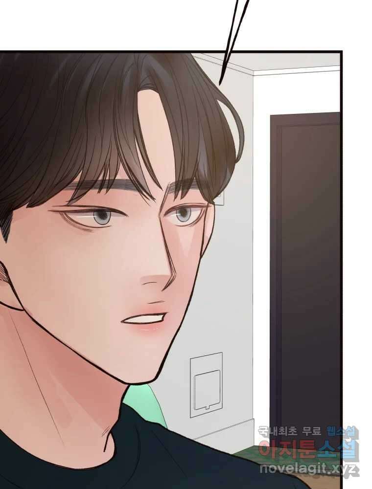 사람이라호 38화 21