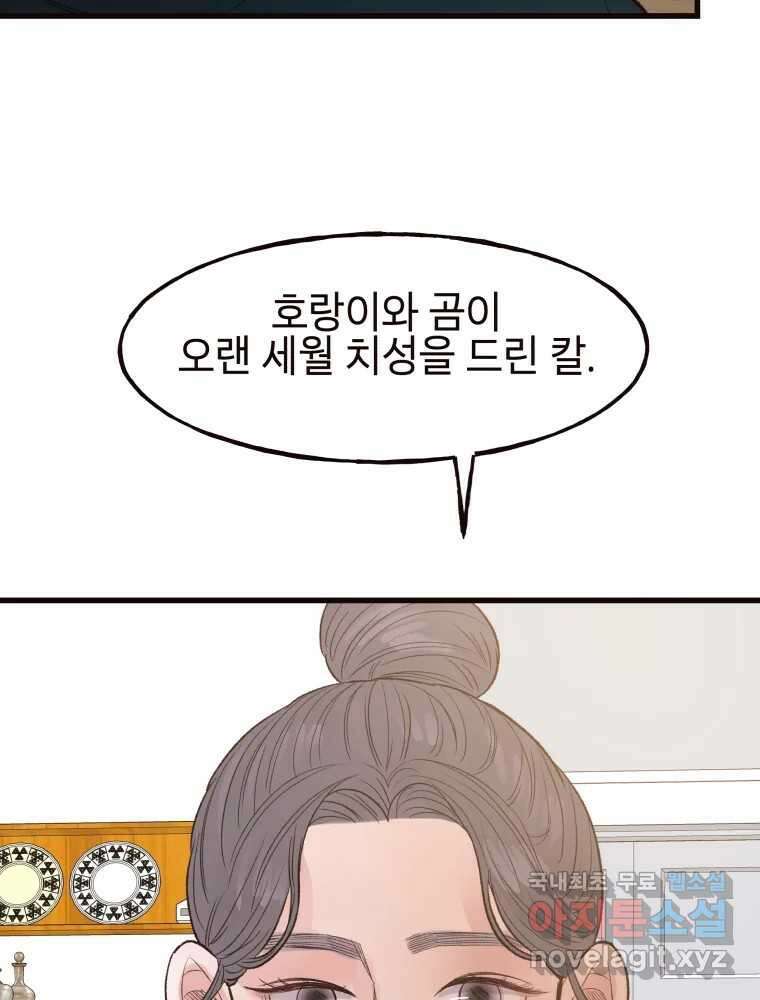 사람이라호 38화 22
