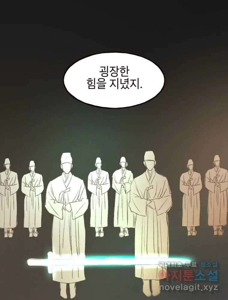 사람이라호 38화 24