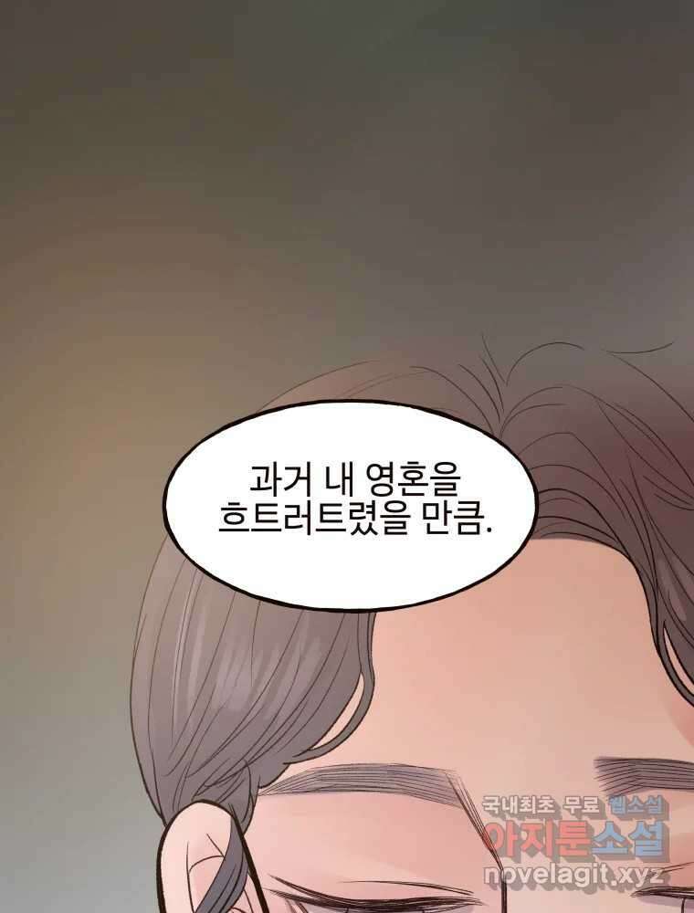 사람이라호 38화 25