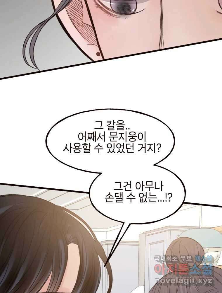 사람이라호 38화 26