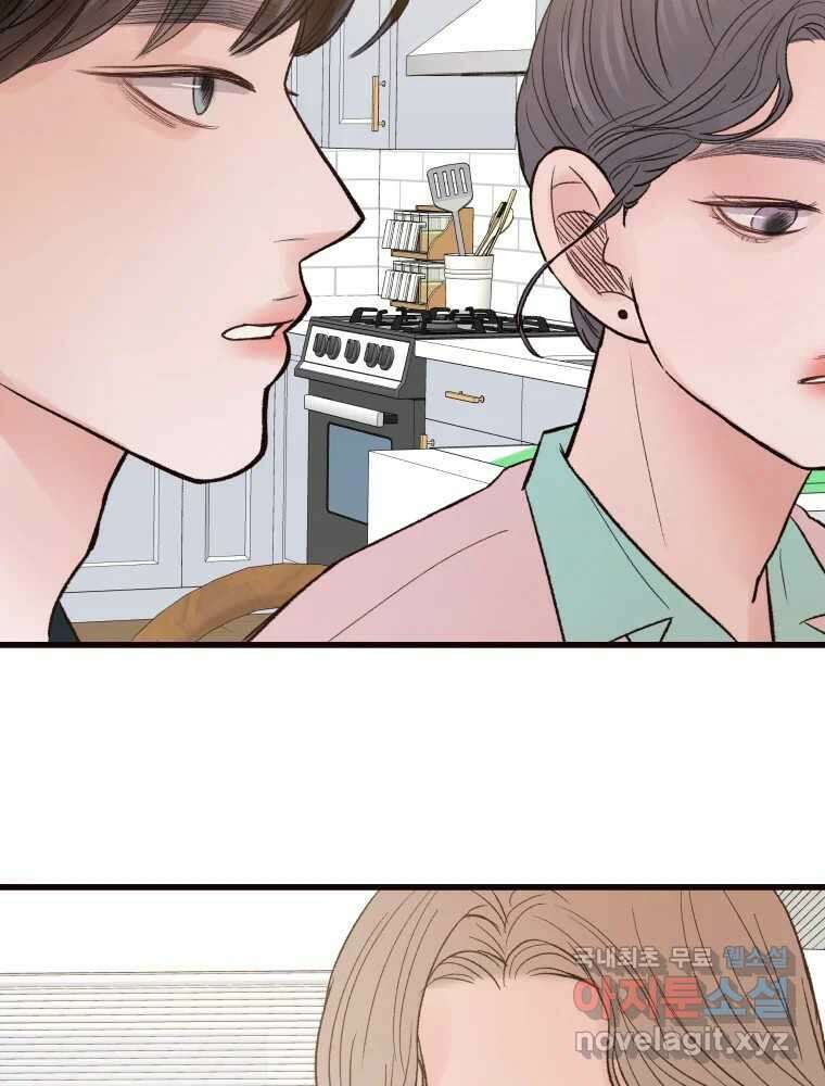 사람이라호 38화 27