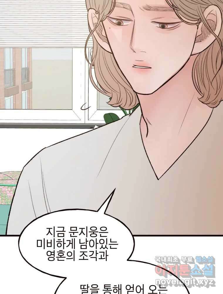 사람이라호 38화 28