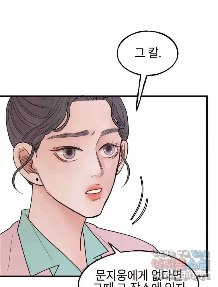 사람이라호 38화 32